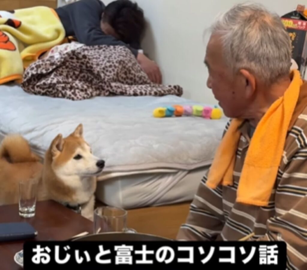 おじいちゃんと富士くんのコソコソ話（＠yamada_fuji_さんより提供）
