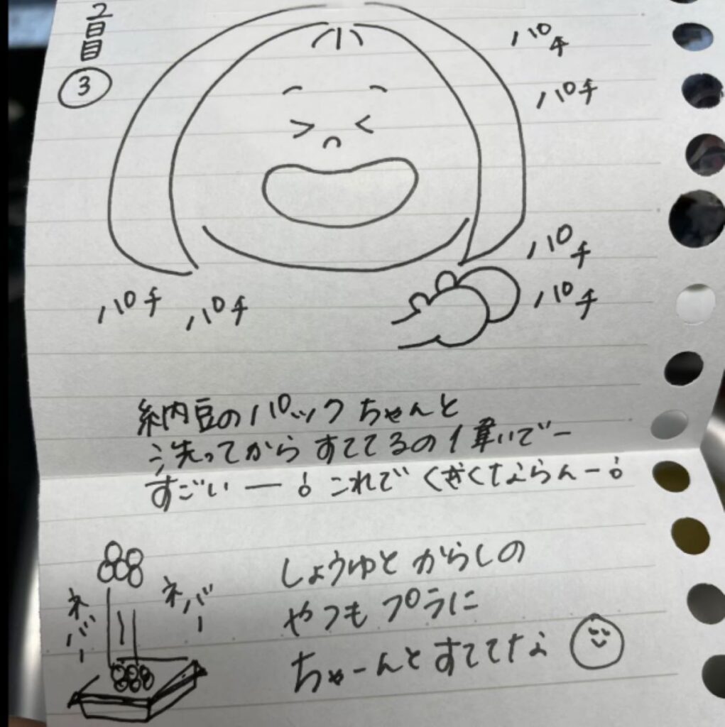 納豆のパックは…（＠huhumemoryさんより提供）