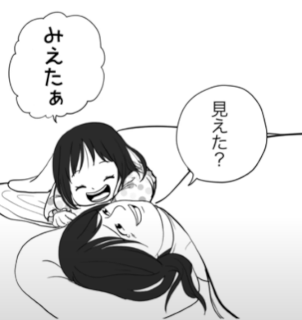 「みえたぁ」と満足な様子の娘さん（@onigiri_mgmg0141さんより提供）