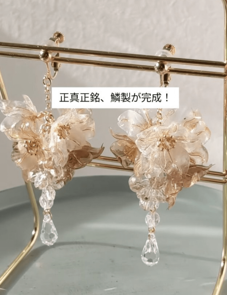 イヤリングの完成（@caribbean.amorさんより提供）