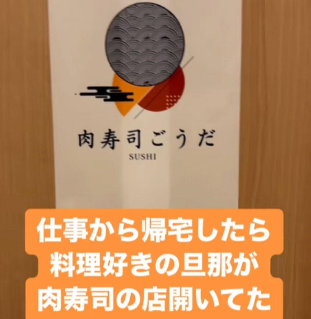 手作りの看板（＠goooda0さんより提供）