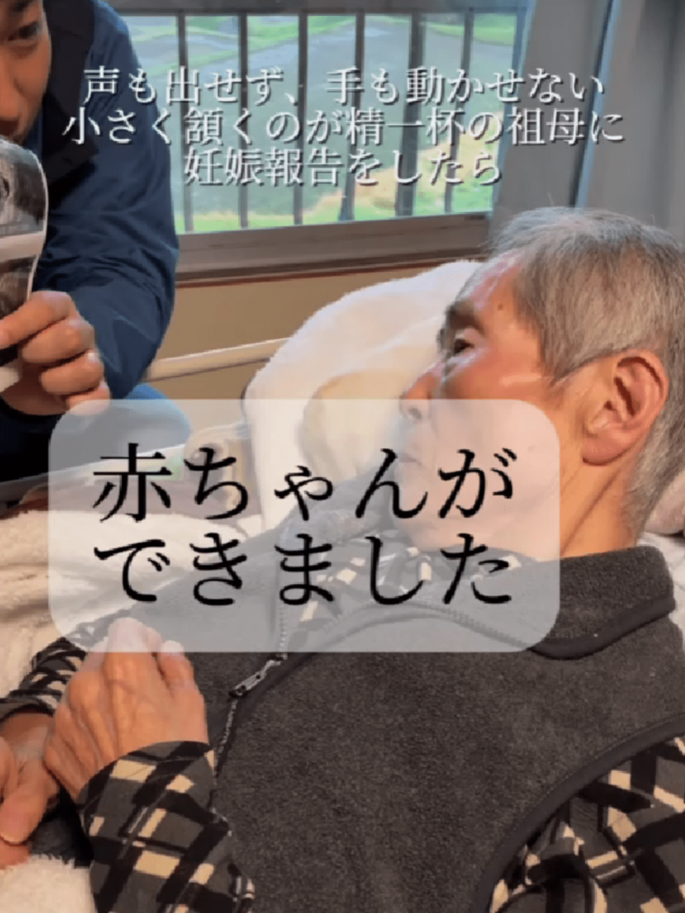 【実際の写真6枚】　祖母の様子