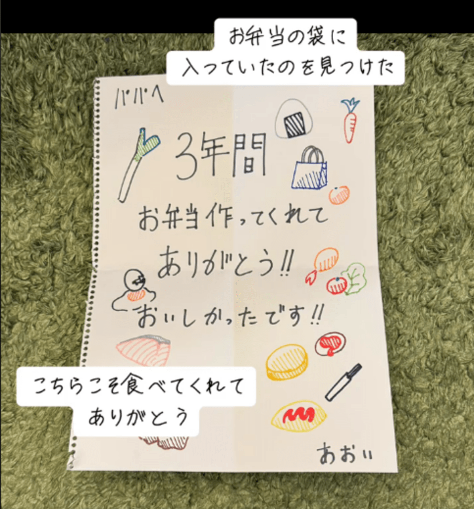 娘さんからの手紙（@singlefatherstさんより提供）