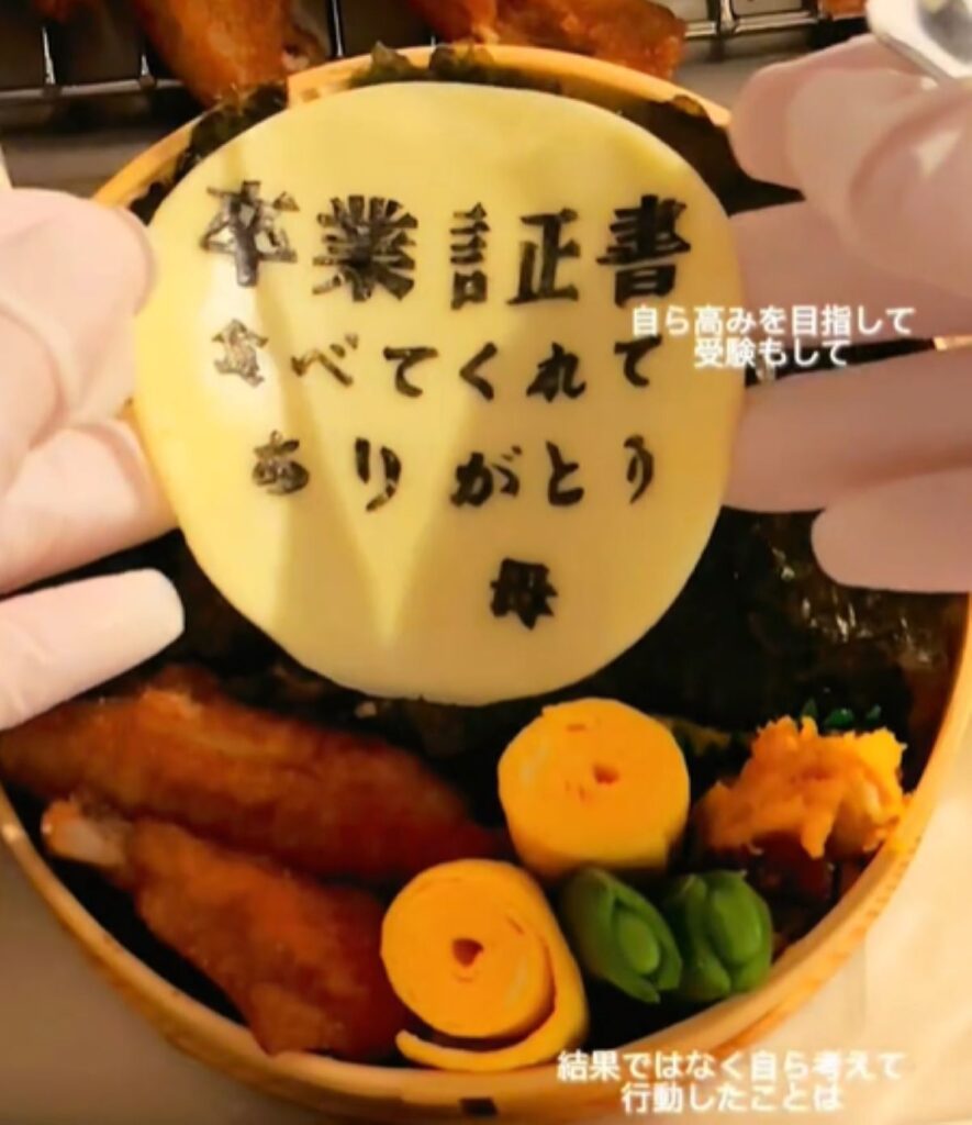 メッセージをのせます（＠obento_mocoさんより提供）