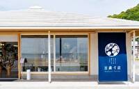 リモルトのクッキーが販売されている百歳書店（香川県三豊市）