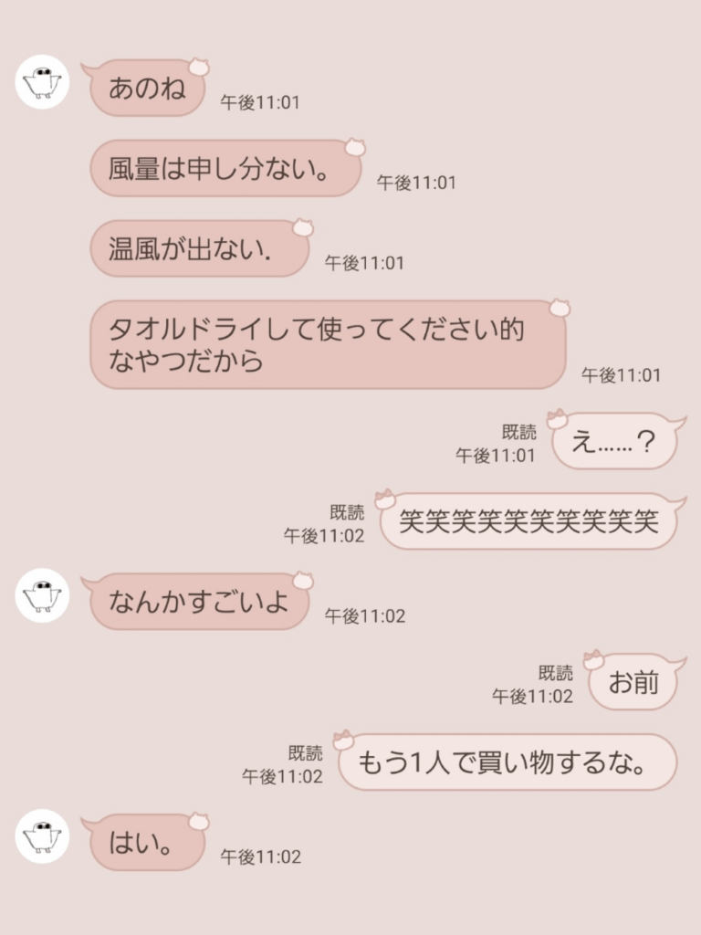 息子さんとの別日のやり取り③（@sn_ponta1029さんより提供）