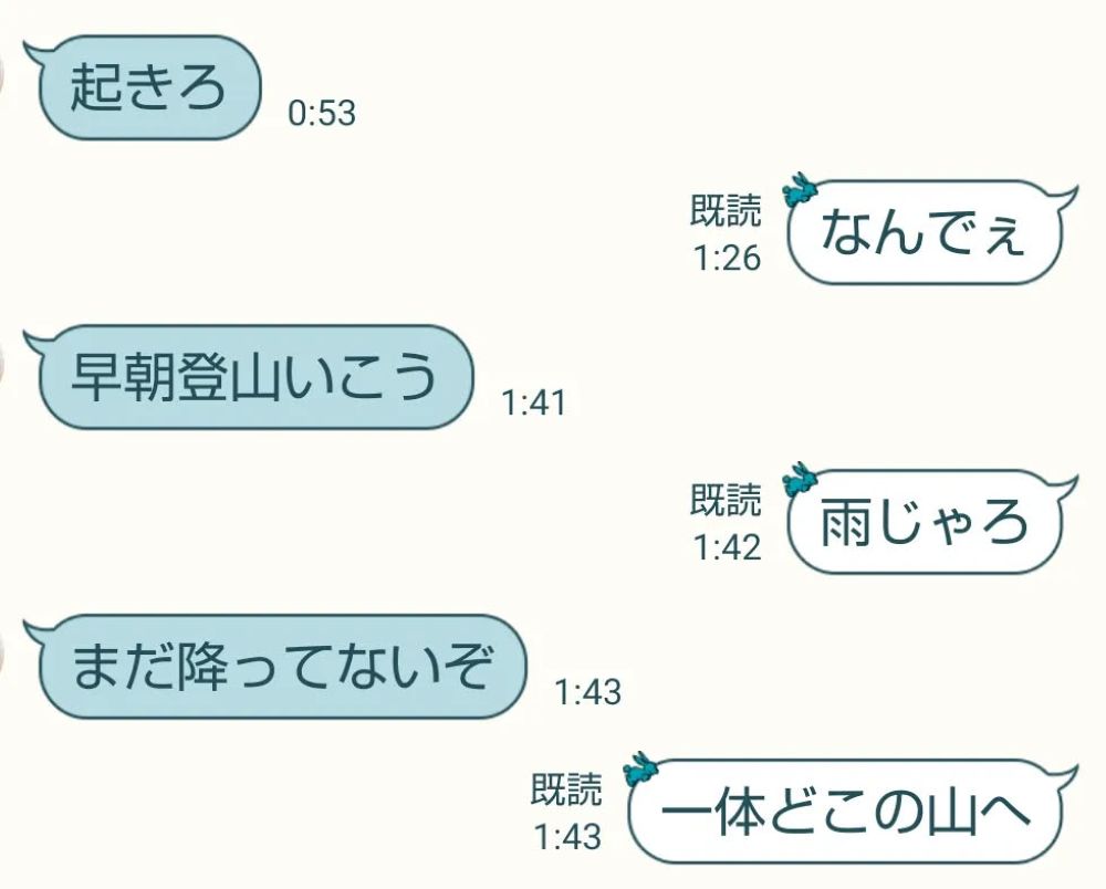 息子さんからのLINE①（＠konoyonohana0723さんより提供）