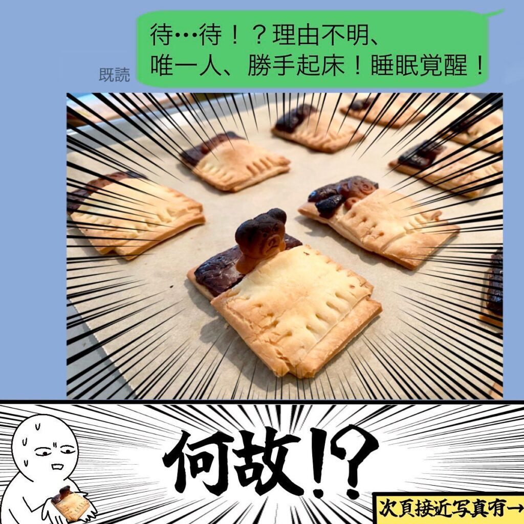 なぜか起き上がったくま（＠omochi_mangaさんより提供）