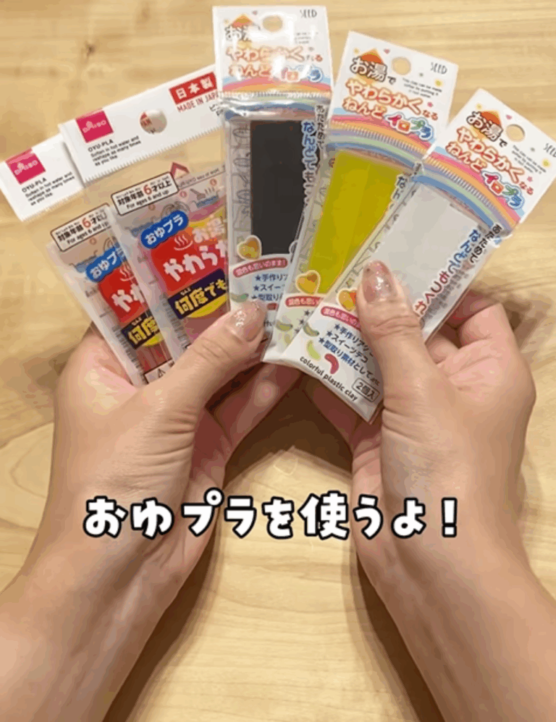 お湯で加工できるプラスチック（@kanap.mamaさんより提供）