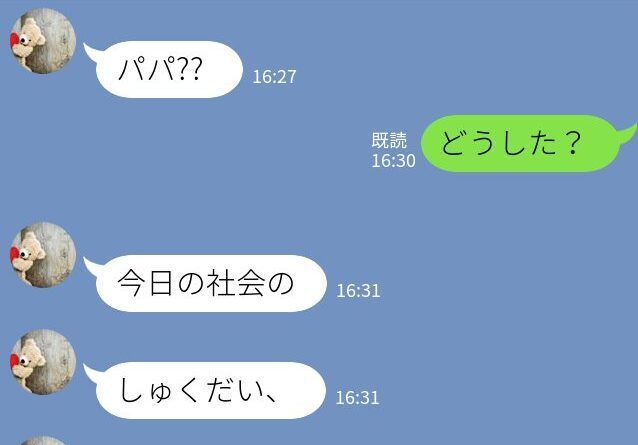 【実際の写真3枚】 パパが見た光景