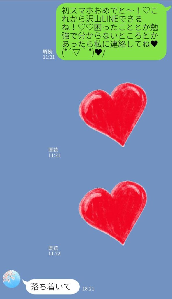 【実際の写真】　姪っ子から返ってきたLINE