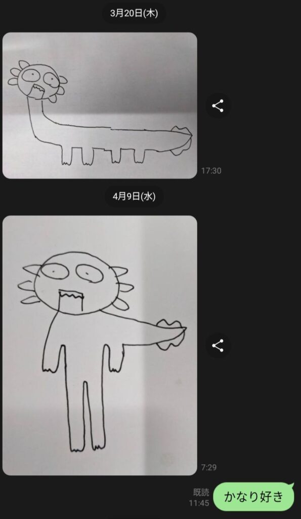 【実際の写真5枚】　お父さんからのLINE