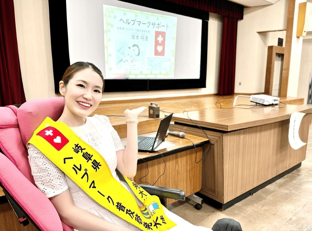 岐阜県ヘルプマーク普及啓発大使として活動している塚本さん（＠akari_tsukamotoさんより提供）