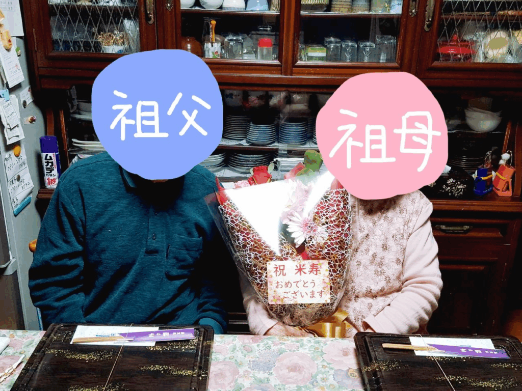 おじいちゃんとおばあちゃん（@maidchoさんより提供）