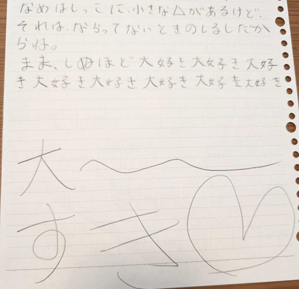 ママドリルの裏には…（@torish935さんより提供）