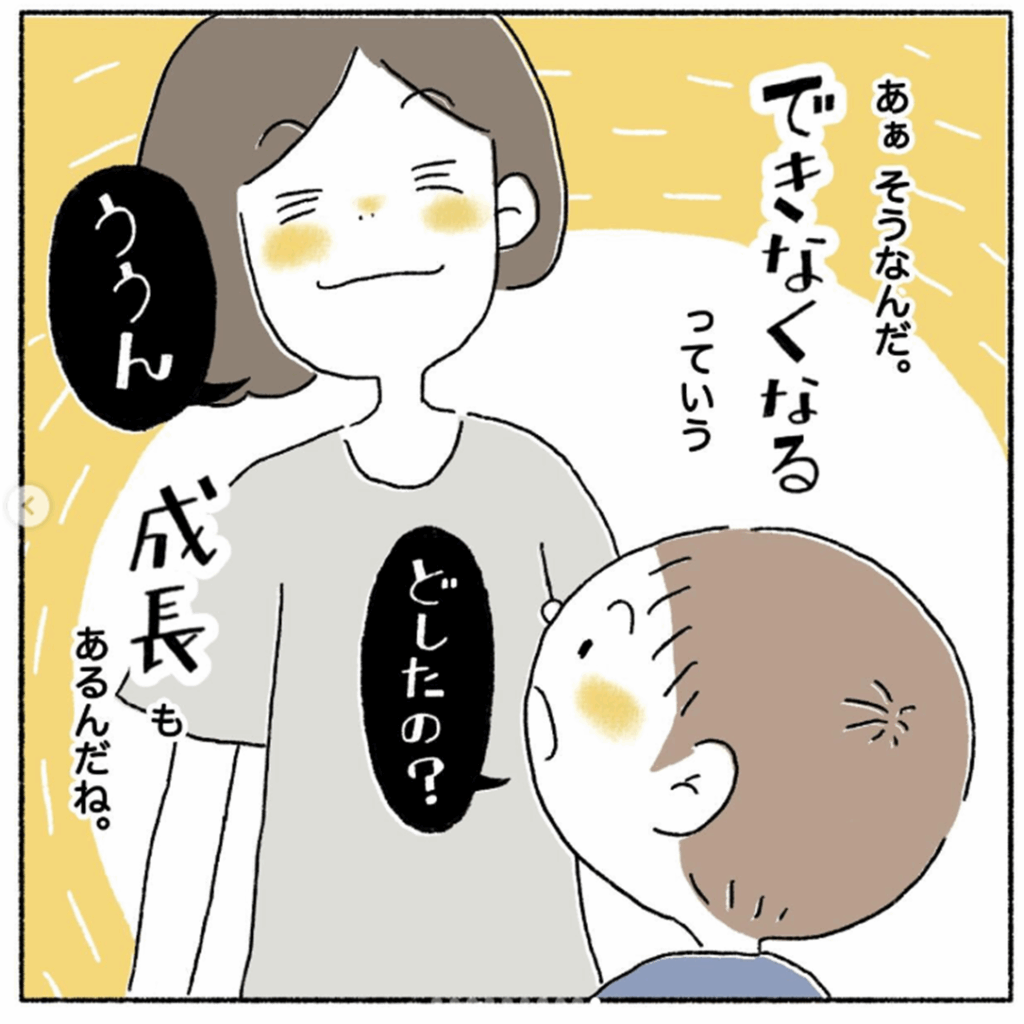 5さいになってできなくなったコト⑩（＠harumangaさんより提供）