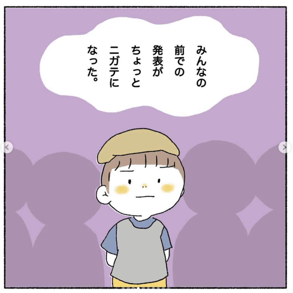 5さいになってできなくなったコト④（＠harumangaさんより提供）