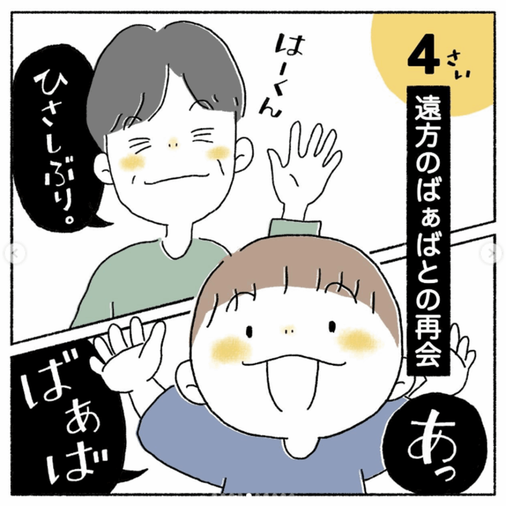 5さいになってできなくなったコト⑤（＠harumangaさんより提供）