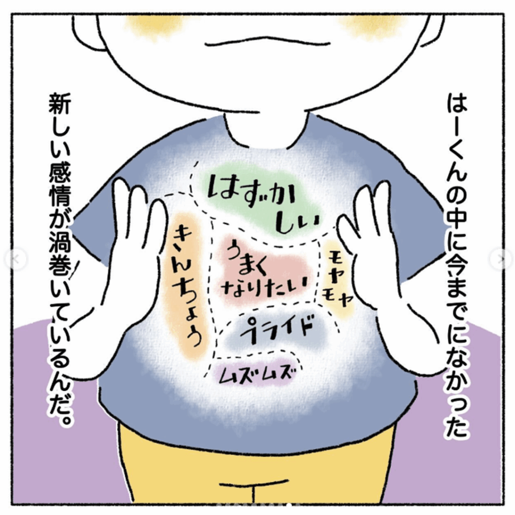 5さいになってできなくなったコト⑨（＠harumangaさんより提供）