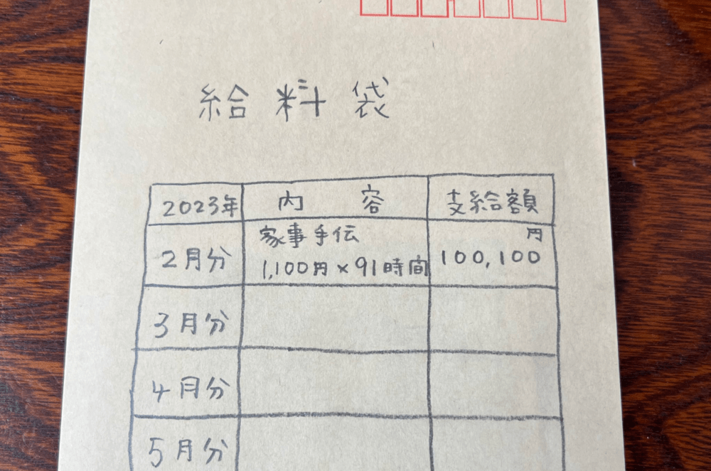 家事バイトで…！？（@nobita4989より提供）