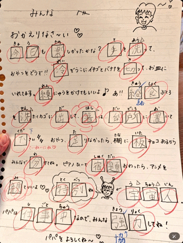 【実際の写真5枚】　置き手紙の様子