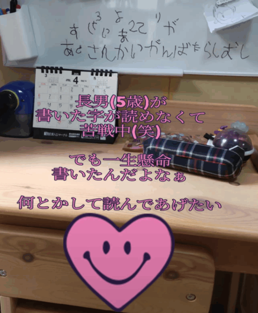 あとさんかいがんばればしおしがりにいけますよ（あと3回頑張れば潮干狩りに行けますよ）