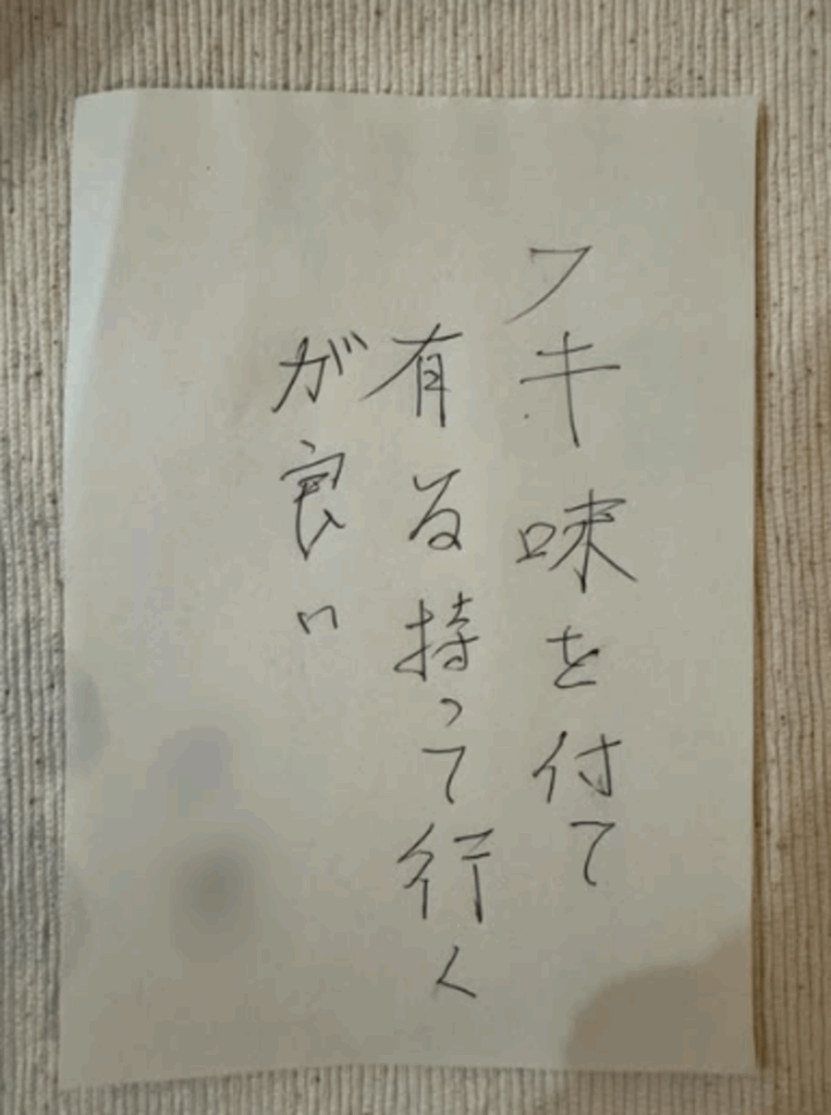 【実際の写真】　投稿者さんが見た光景