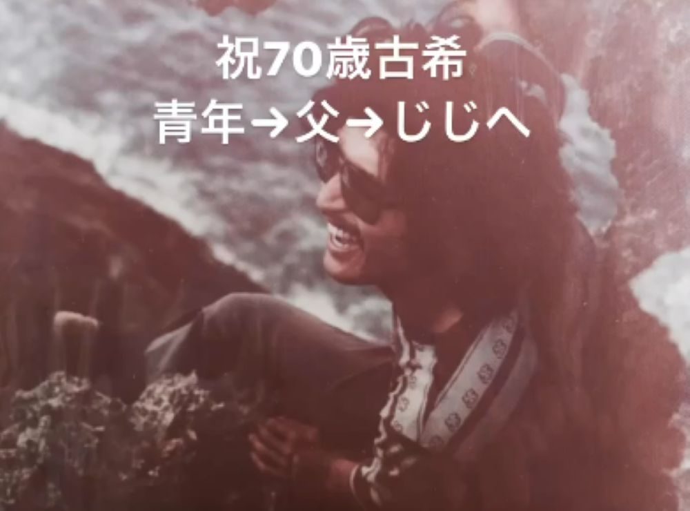 【実際の写真6枚】　20歳前後のお父さんの様子