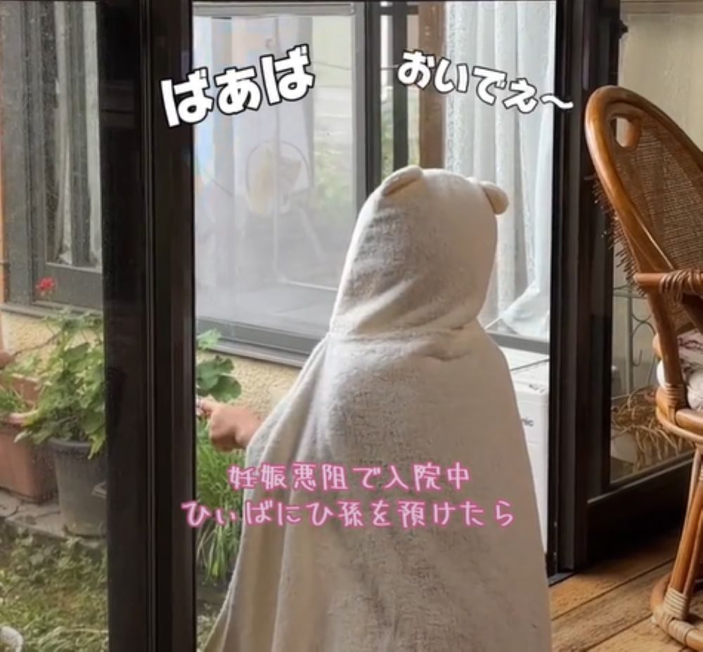 ひいおばあちゃんを呼ぶ息子さん（＠megu_hair57さんより提供）