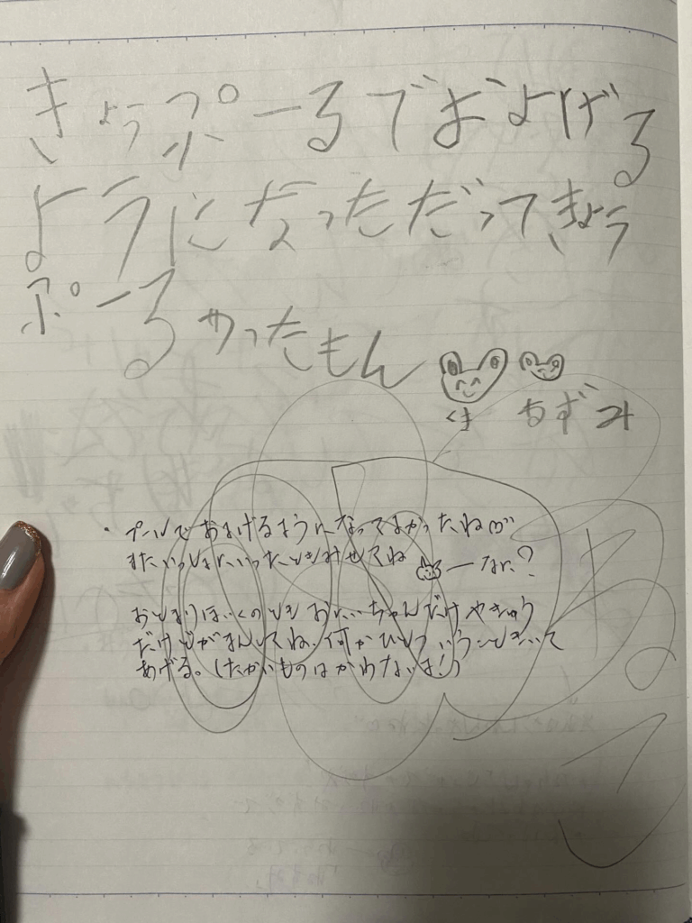 「きょうぷーるでおよげるようになった」（@adcknm_717さんより提供）