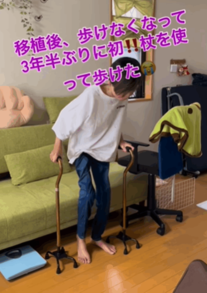 3年半ぶりの歩行（＠ruiruiokanさんより提供）