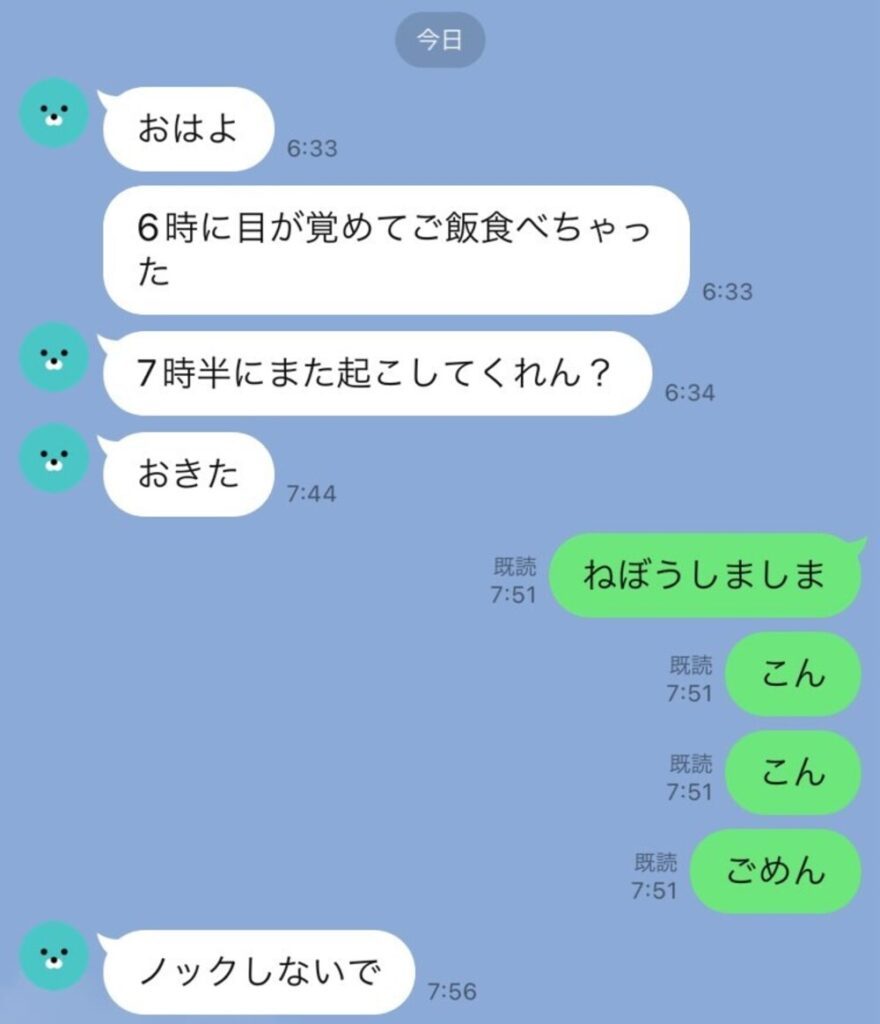 【実際の写真5枚】　妻が見た光景