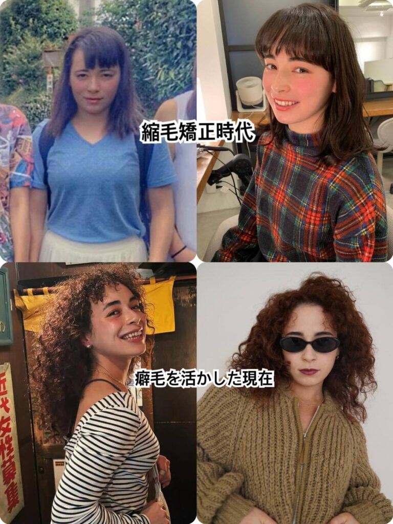 縮毛矯正をやめた彼女の昔と今（@erincogram_さんより提供）
