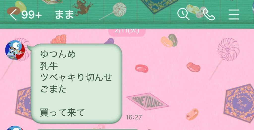 お母さんからのLINE（＠c_y_831_さんより提供）