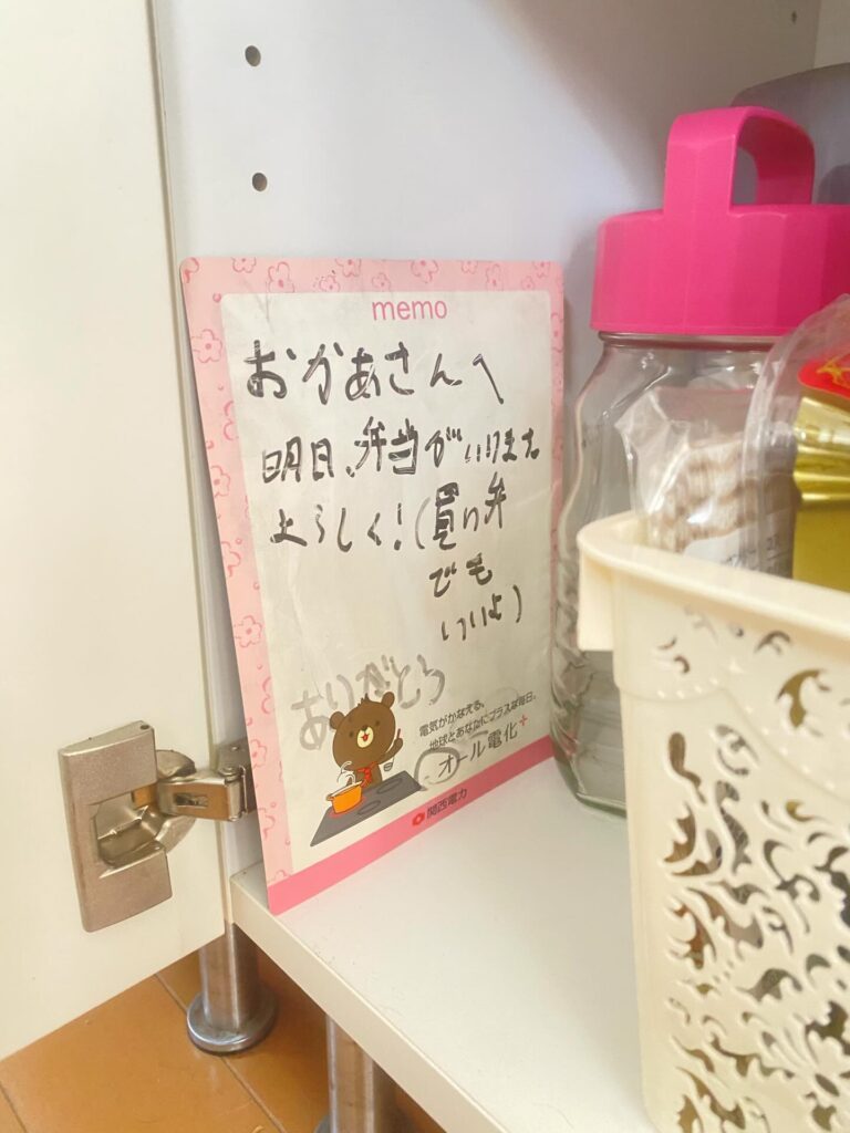 娘さんからのメッセージ（＠hitomi._.kmsさんより提供）