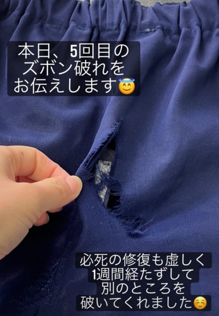 破けたズボン（@ksr.t3128scさんより提供）