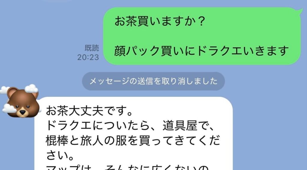 【実際の写真】　夫からの返信の様子