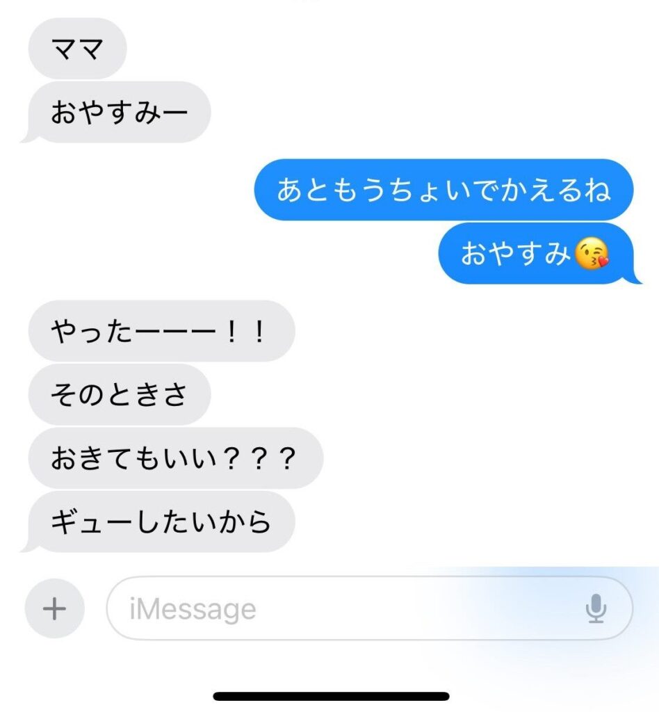 【実際の写真5枚】　ママが見た光景