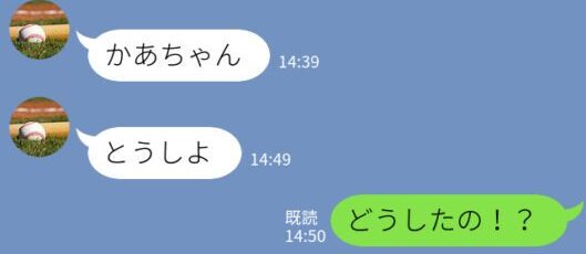母「留守番よろしくね」その後…小1息子「どうしよう」続いたまさかの内容に「本当に慌てた」「心臓ドキドキ」