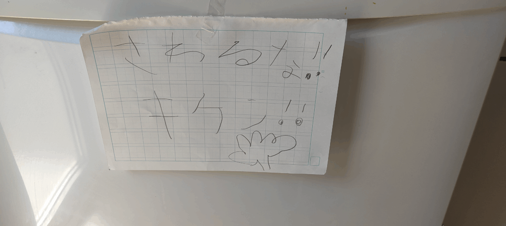 【実際の写真】　ママが見た光景