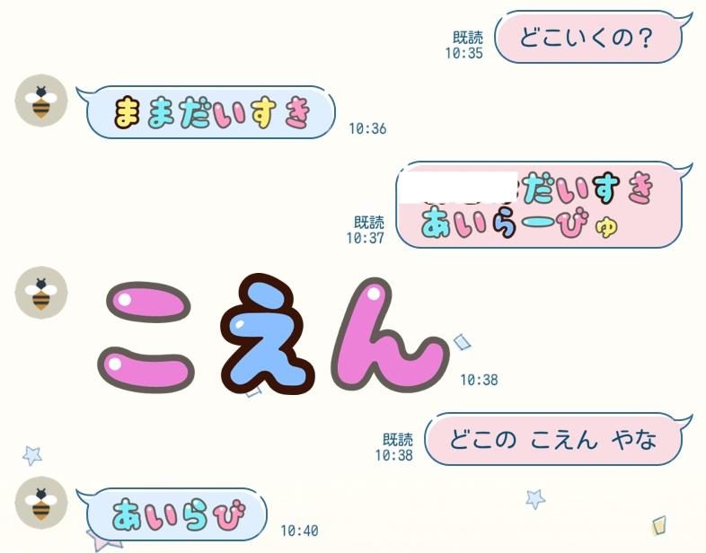 【実際の写真】　ママが見た光景