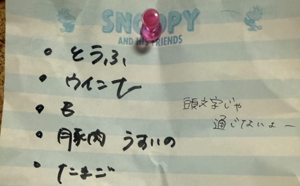 【実際の写真2枚】　投稿者さんが見た光景