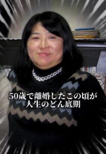 医者に「痩せなさい」と言われた85キロの女性　ダイエットを決意した結果「すごい」「羨ましい」