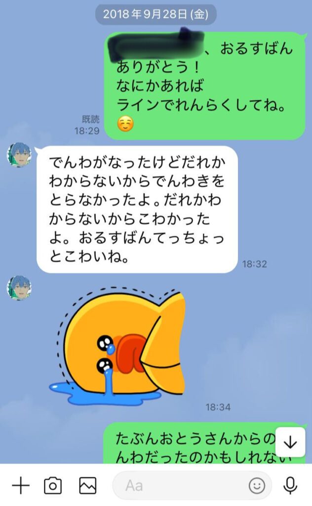 【実際の写真2枚】　ママが見た光景