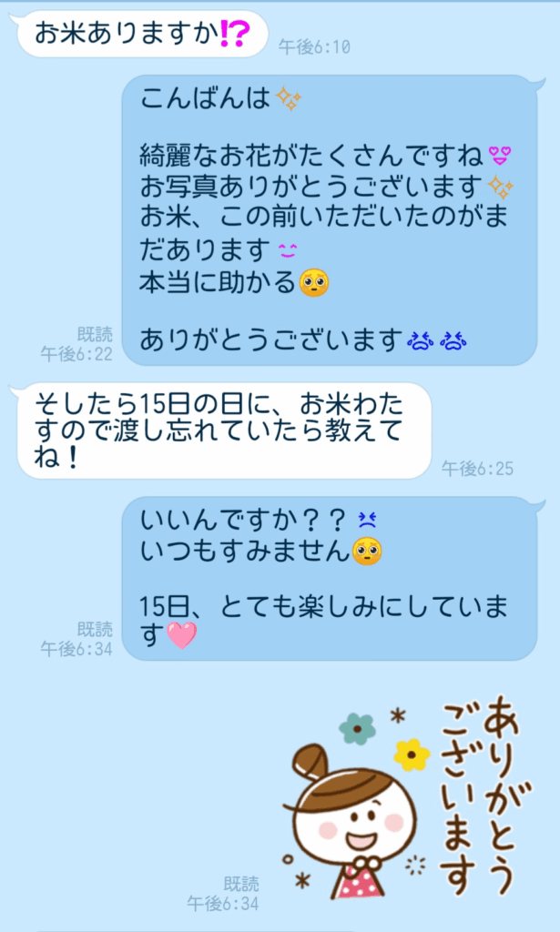 【実際の写真】　投稿者さんが見た光景