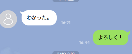 仕事中…中1息子からメッセージ→母「え？」まさかの連絡内容に「胸が高鳴った」「かわいい！」