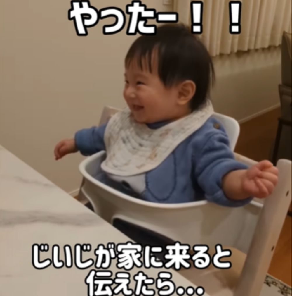おじいちゃんが来ることを伝えると…（＠sochan_2834さんより提供）
