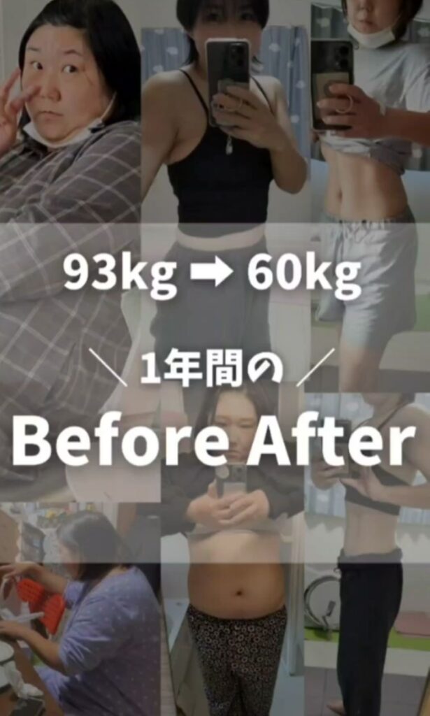 1年間のbeforeafter（＠natsu.diet_bodymakeさんより提供）