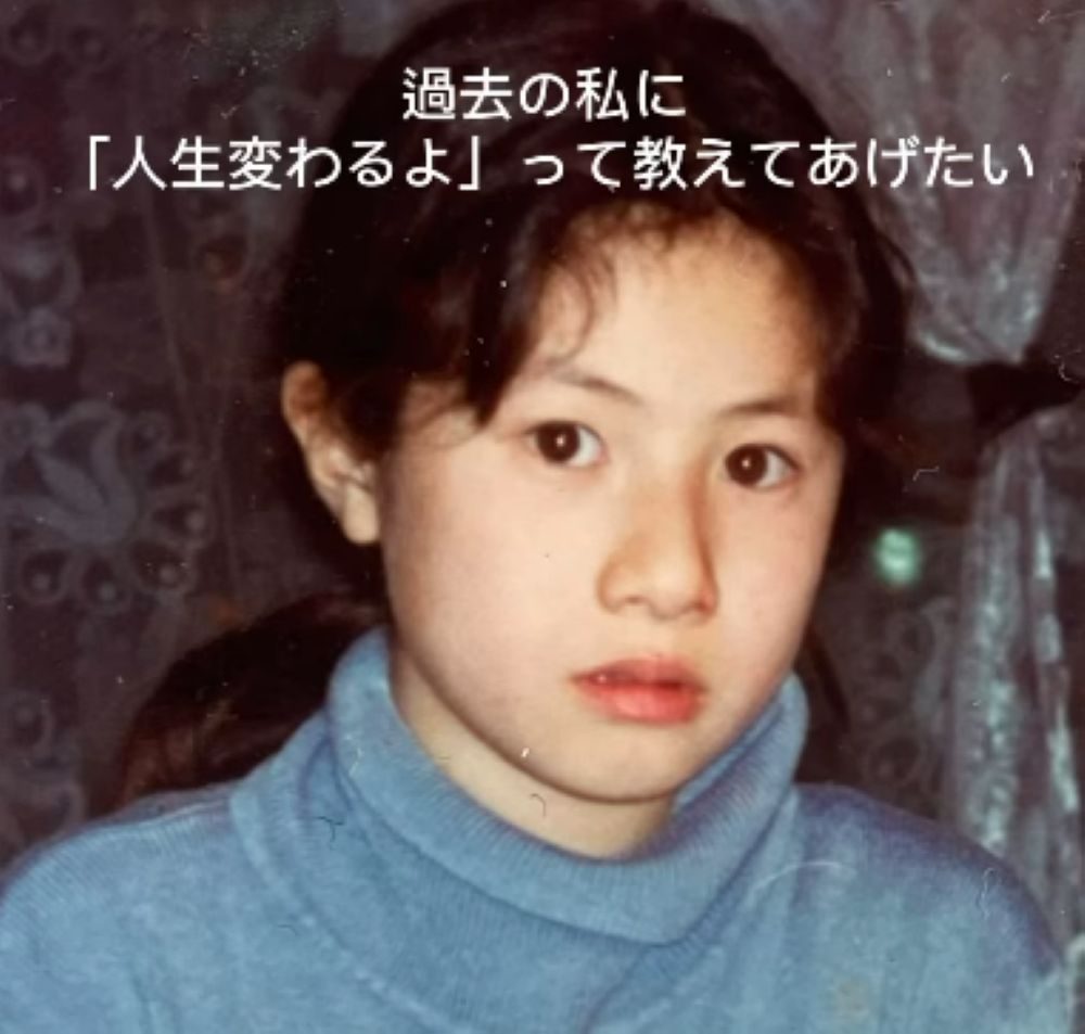 9歳の頃のYukariさん（＠yucurly_journeyさんより提供）