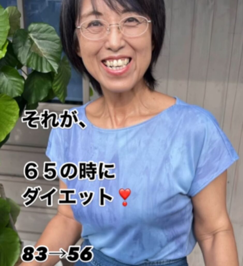 ダイエット後の様子①（＠hisayo_65さんより提供）